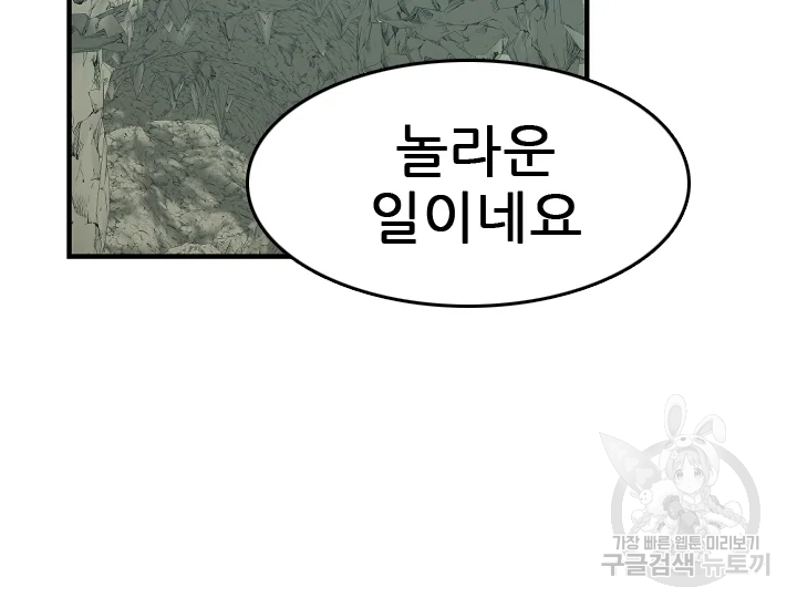 언데드킹 355화 5