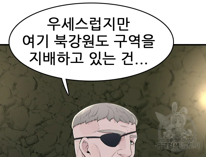 언데드킹 355화 6