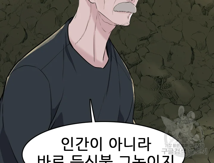 언데드킹 355화 7