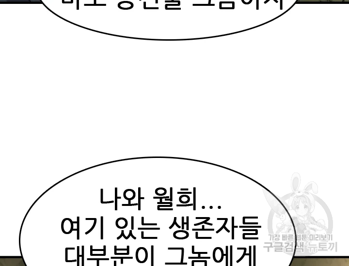 언데드킹 355화 8