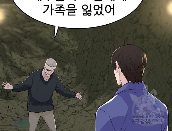 언데드킹 355화 9