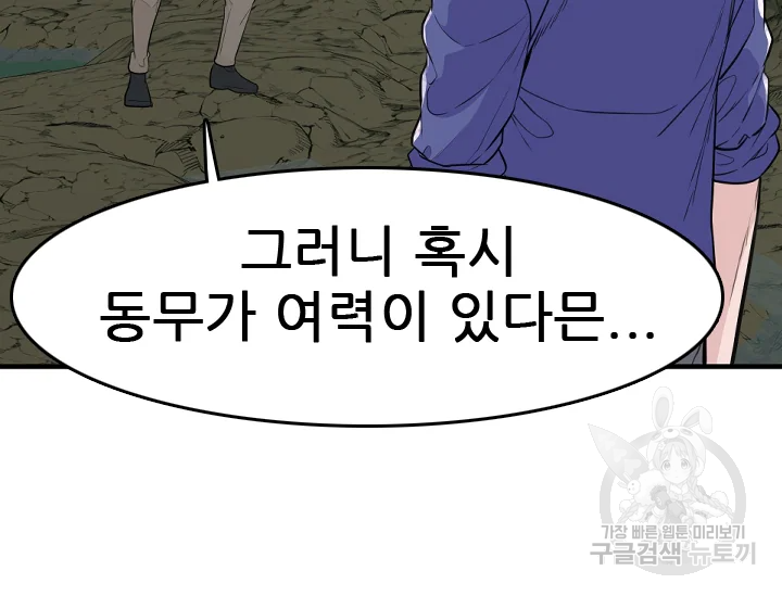 언데드킹 355화 10