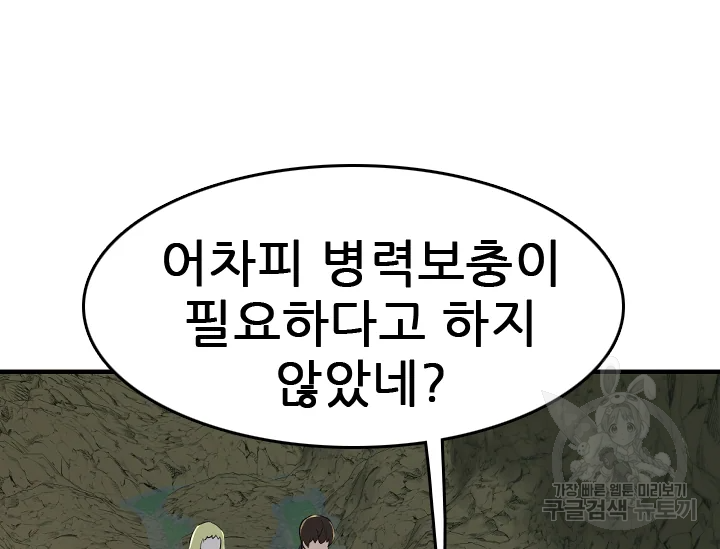 언데드킹 355화 11