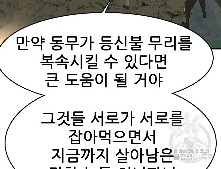 언데드킹 355화 13