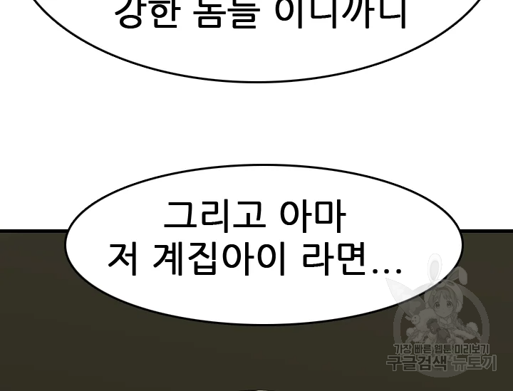 언데드킹 355화 14