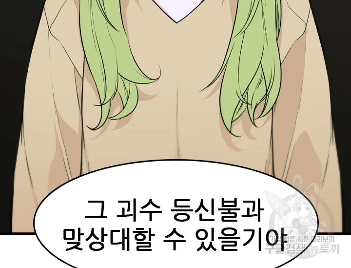 언데드킹 355화 16