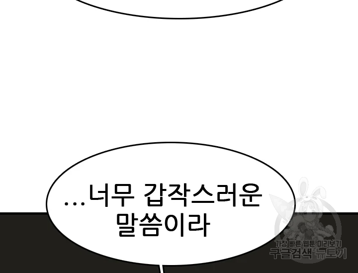 언데드킹 355화 17