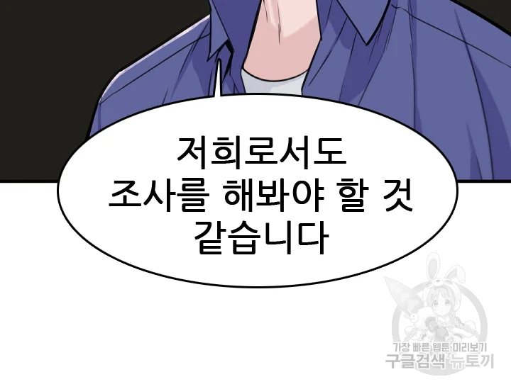 언데드킹 355화 19