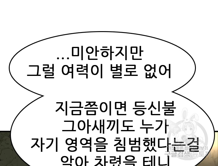 언데드킹 355화 20