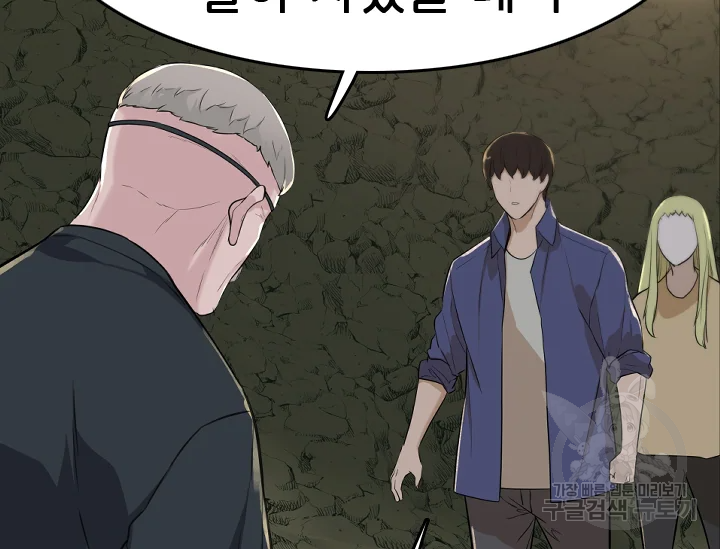 언데드킹 355화 21