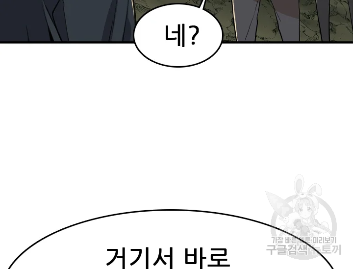 언데드킹 355화 22