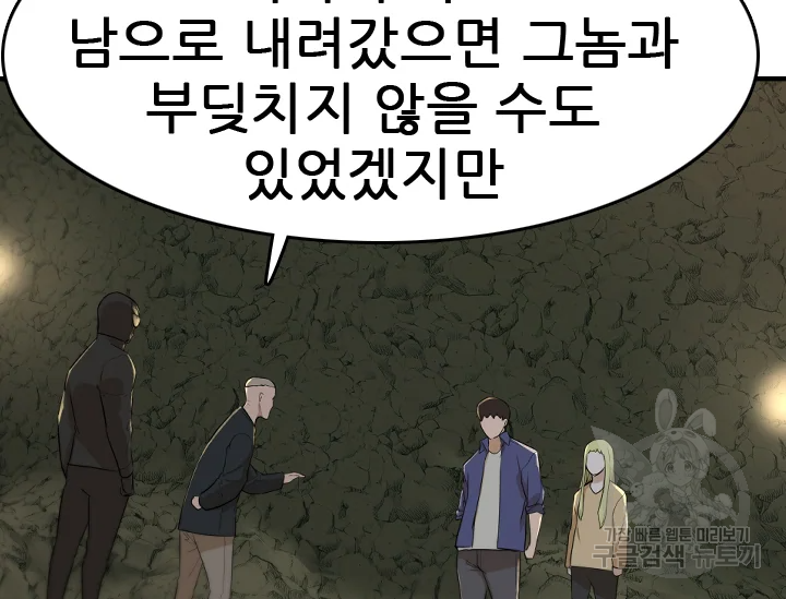 언데드킹 355화 23