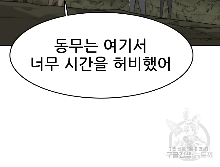 언데드킹 355화 24