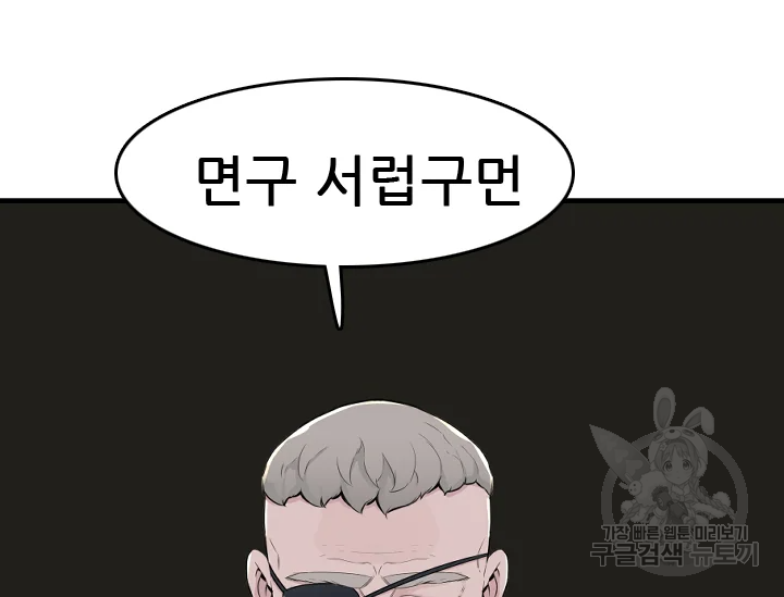 언데드킹 355화 25