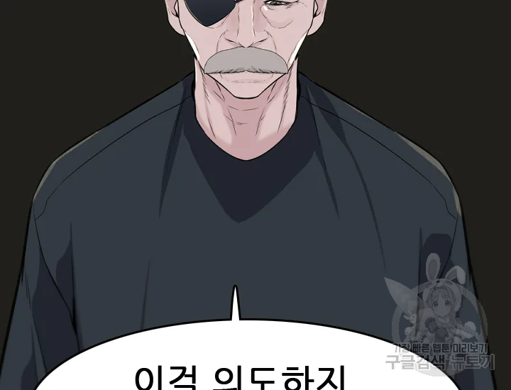 언데드킹 355화 26
