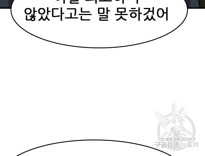 언데드킹 355화 27