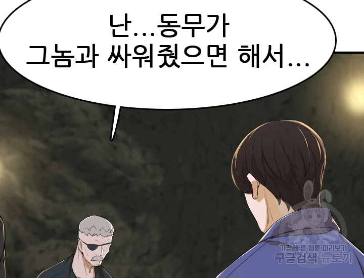 언데드킹 355화 28