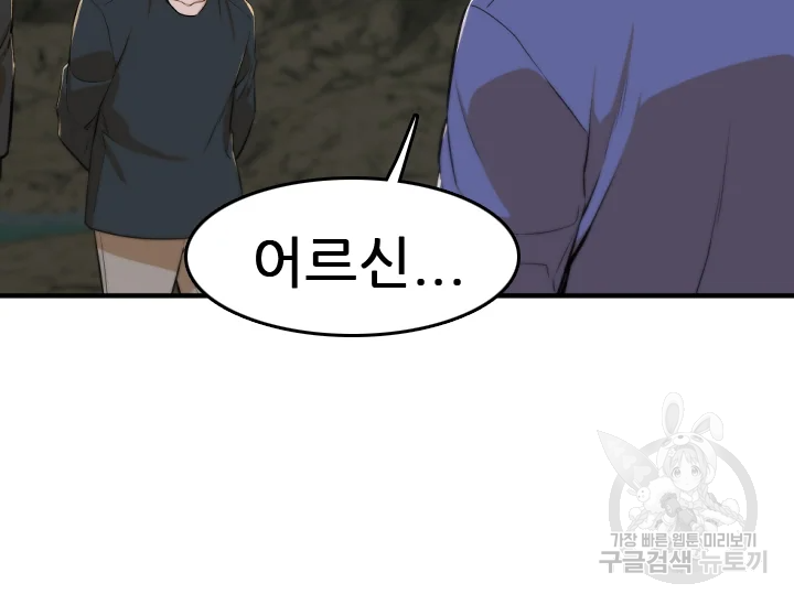 언데드킹 355화 29