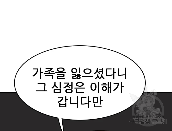 언데드킹 355화 30