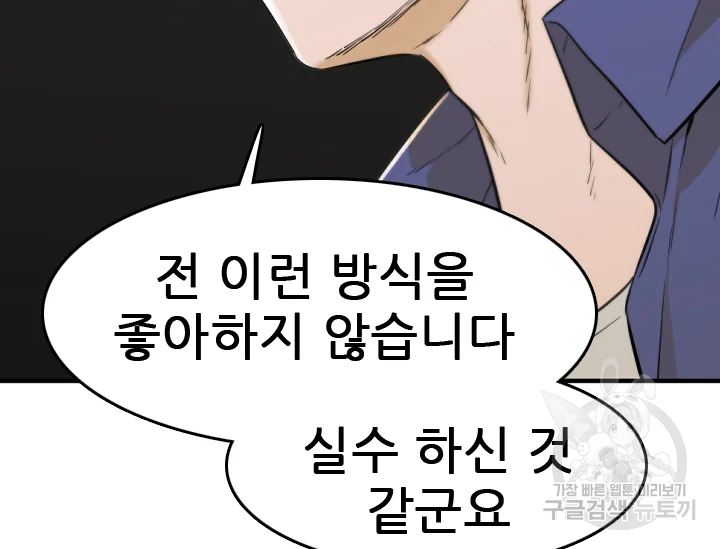 언데드킹 355화 32