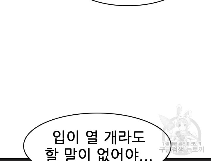 언데드킹 355화 33