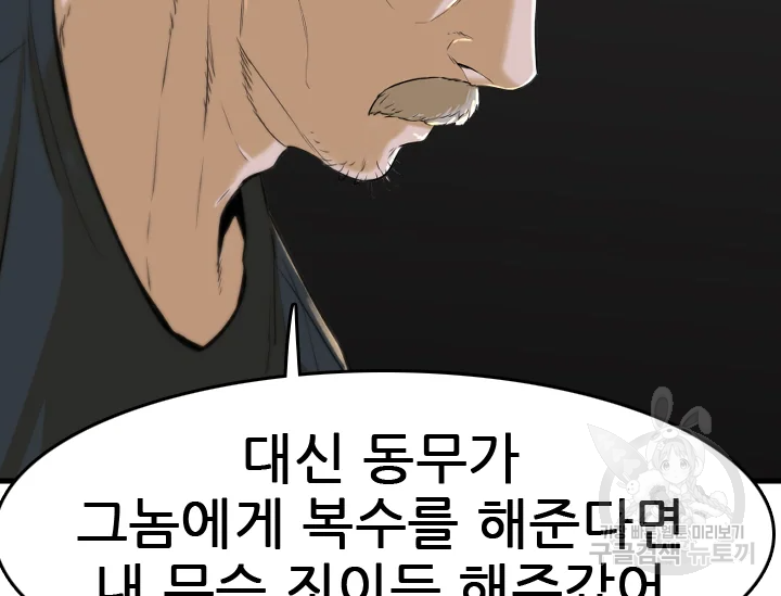 언데드킹 355화 35