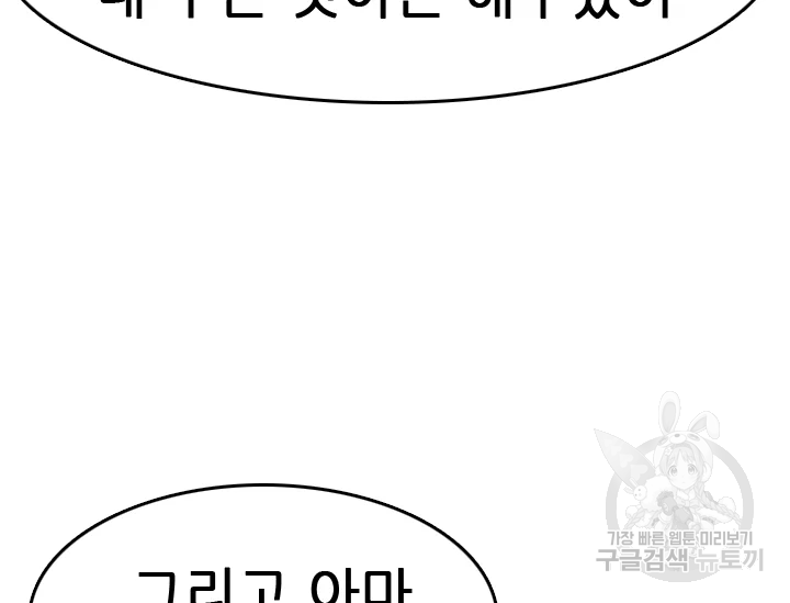 언데드킹 355화 36