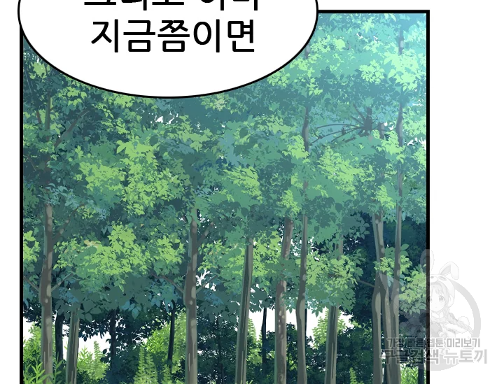 언데드킹 355화 37