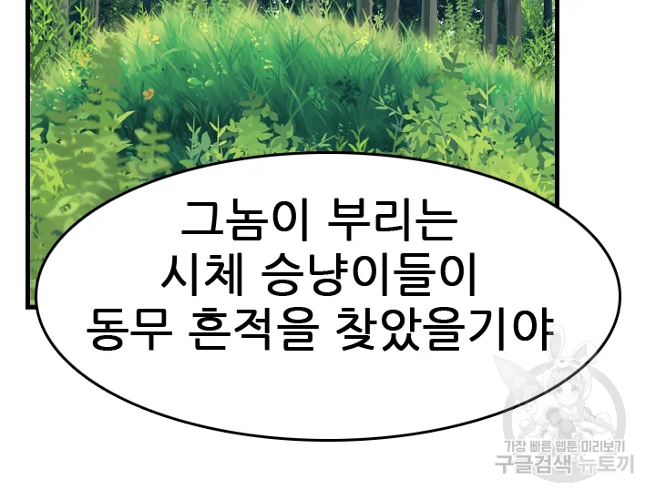 언데드킹 355화 38