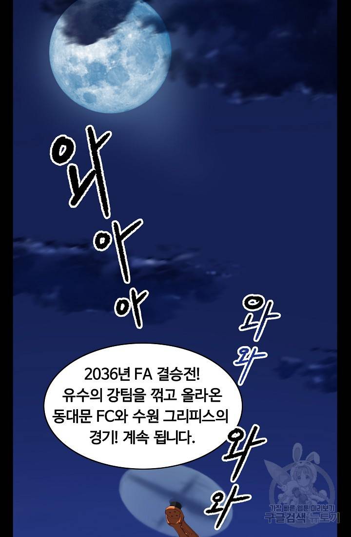 폭군의 필드 24화 3