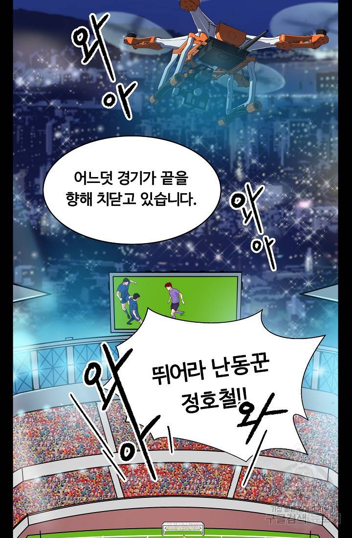 폭군의 필드 24화 4