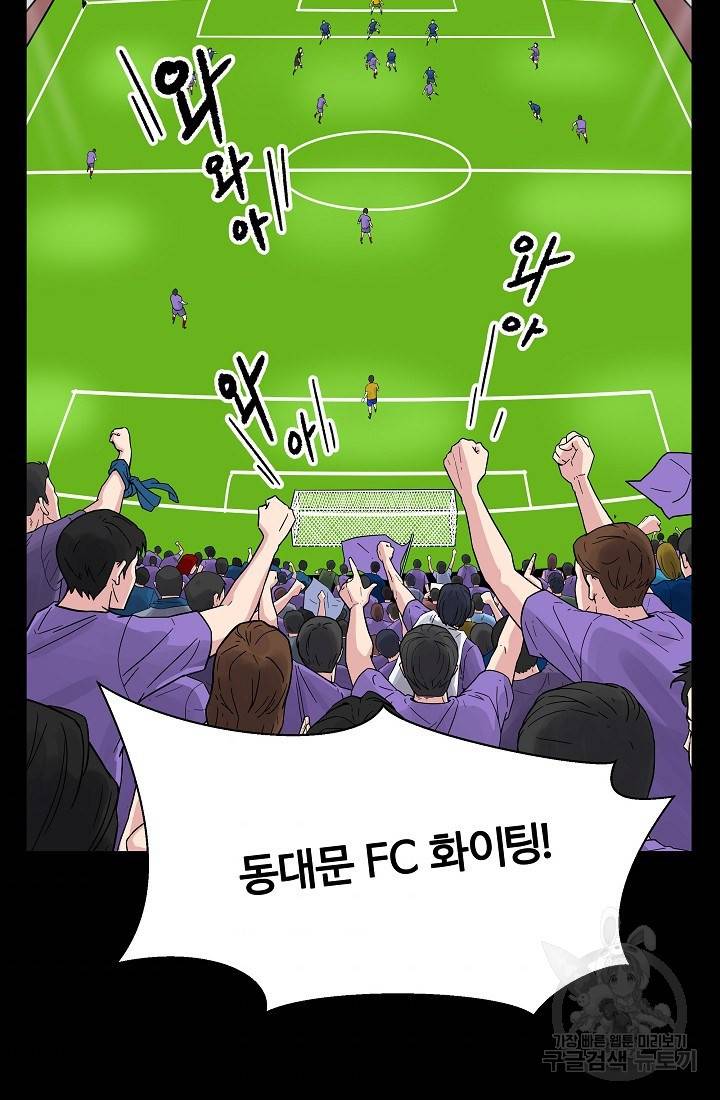 폭군의 필드 24화 5