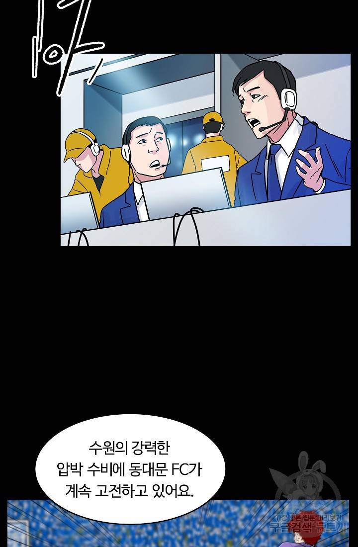 폭군의 필드 24화 7