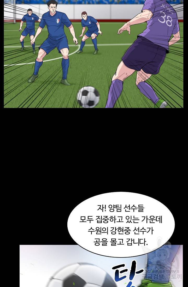 폭군의 필드 24화 8