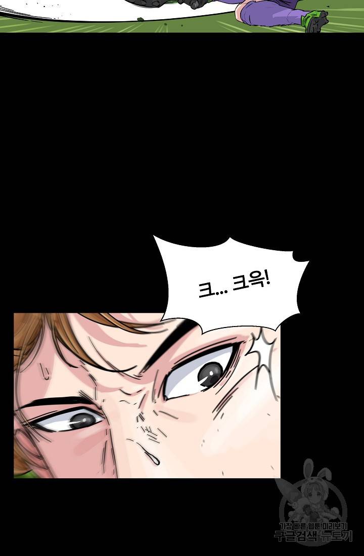 폭군의 필드 24화 10