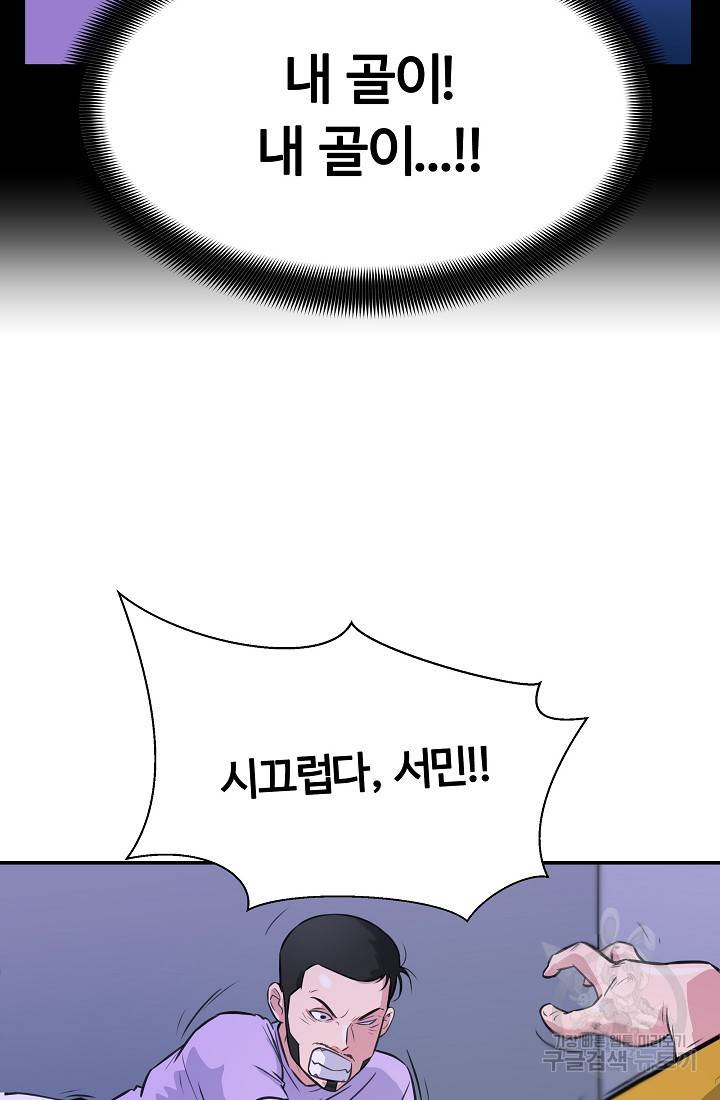 폭군의 필드 24화 22