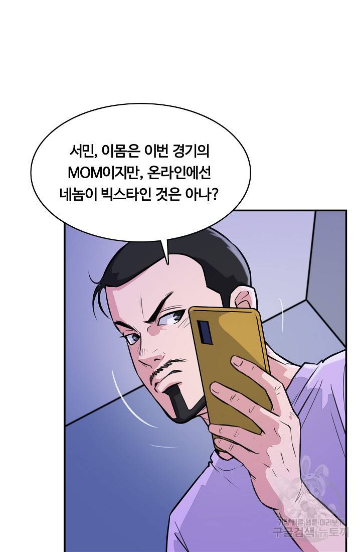 폭군의 필드 24화 27