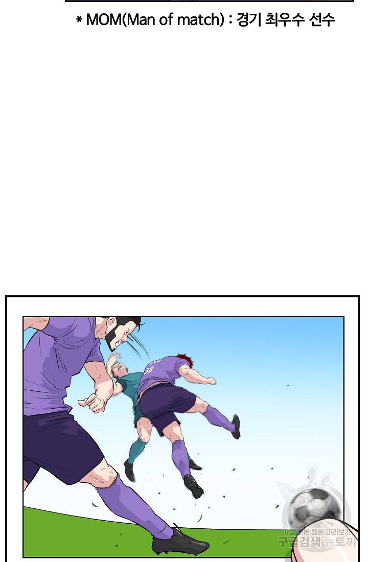 폭군의 필드 24화 28