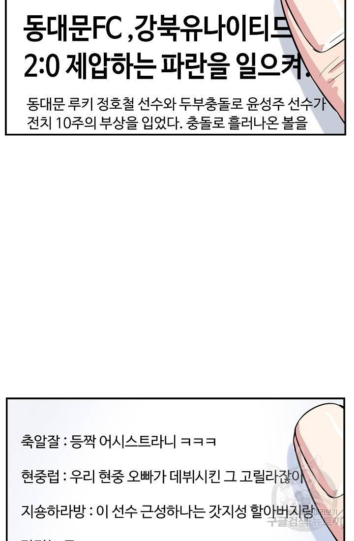 폭군의 필드 24화 29