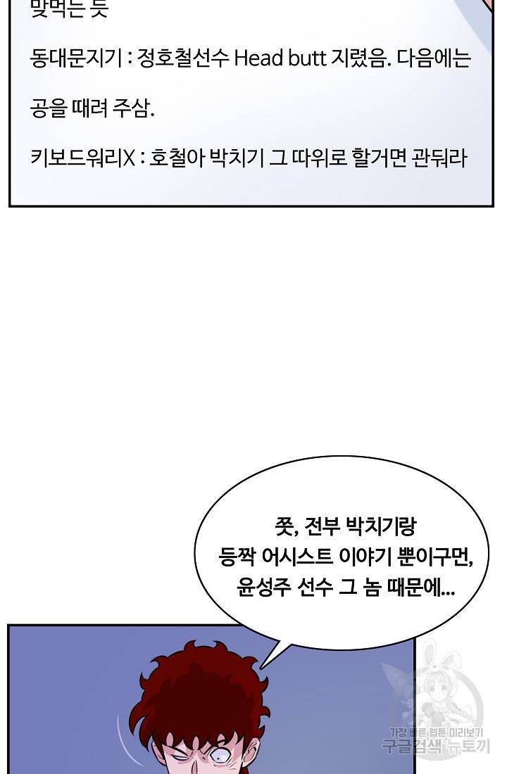 폭군의 필드 24화 30