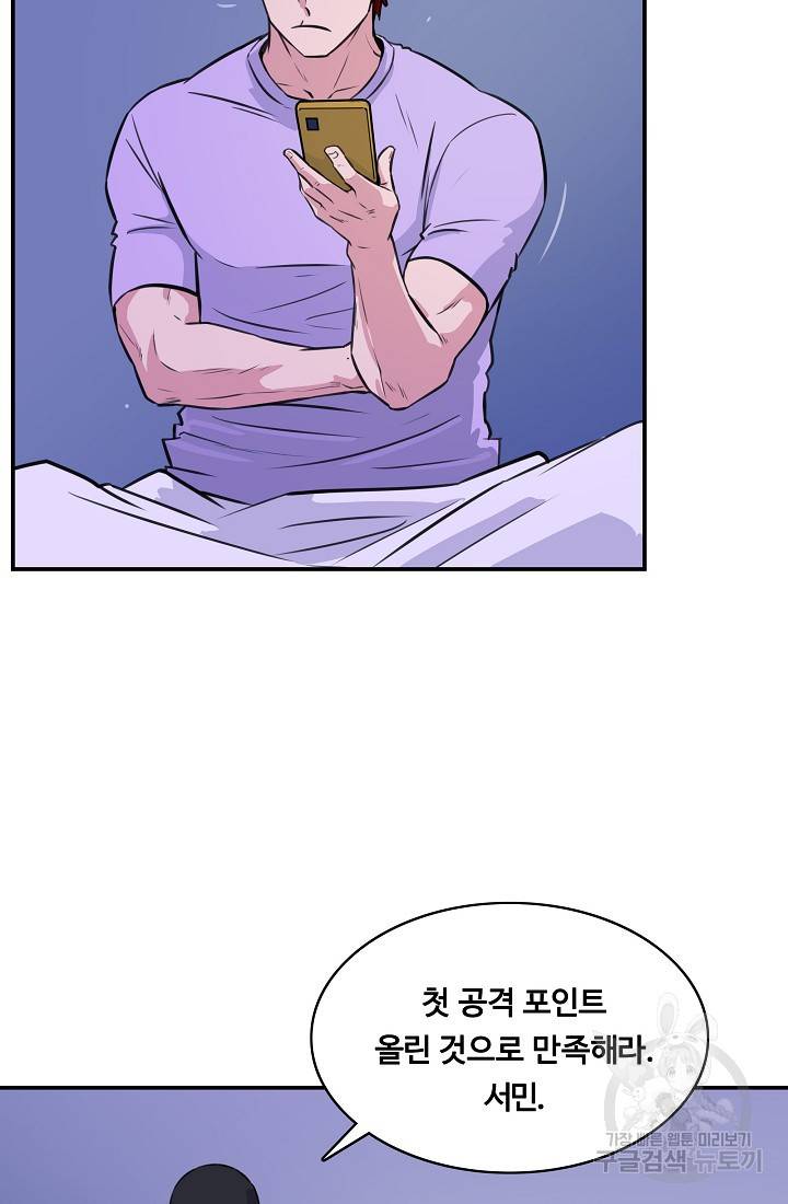 폭군의 필드 24화 31