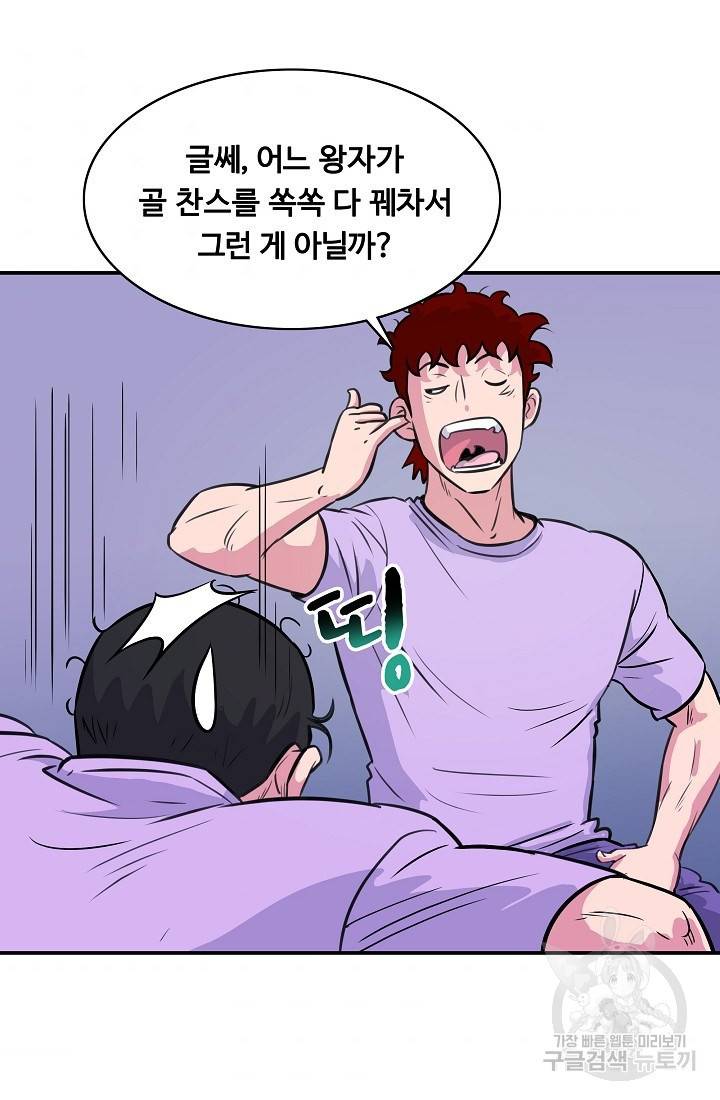 폭군의 필드 24화 36