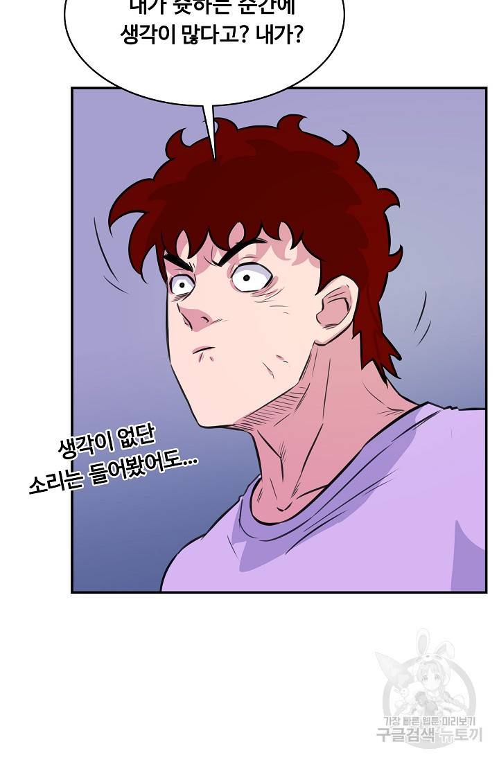 폭군의 필드 24화 40