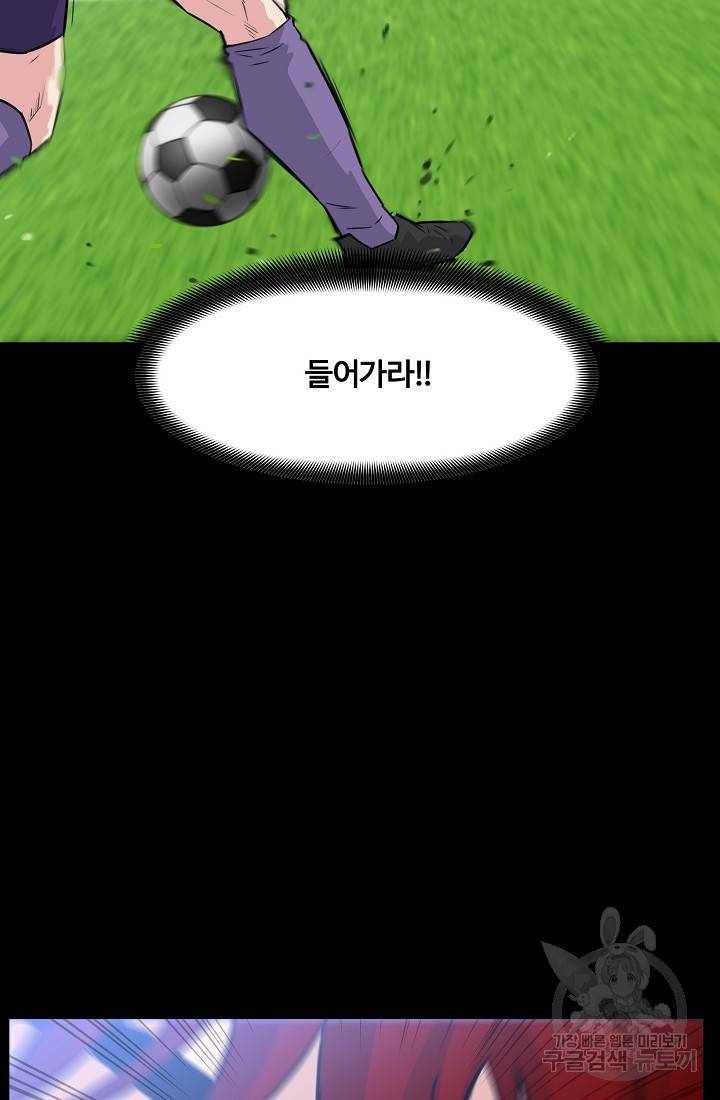 폭군의 필드 24화 42