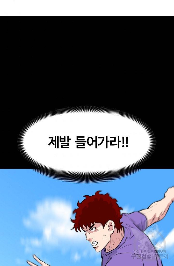 폭군의 필드 24화 45