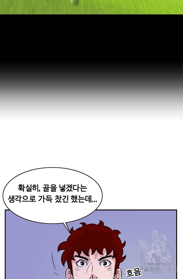 폭군의 필드 24화 47