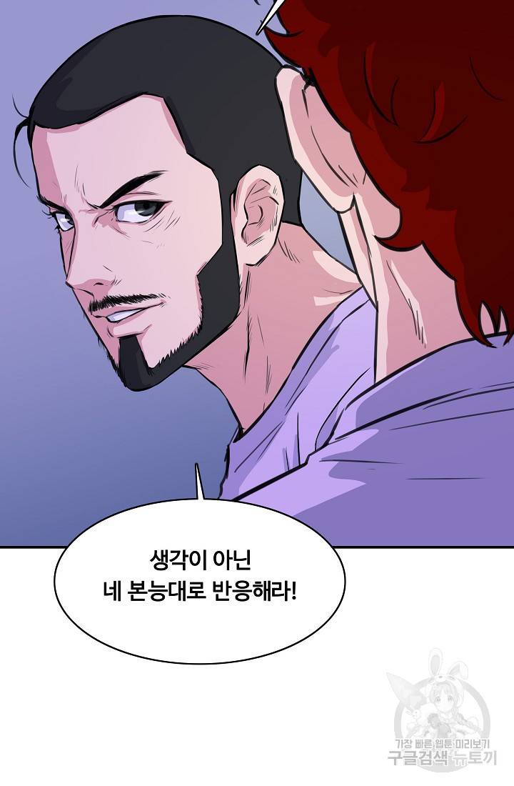 폭군의 필드 24화 49
