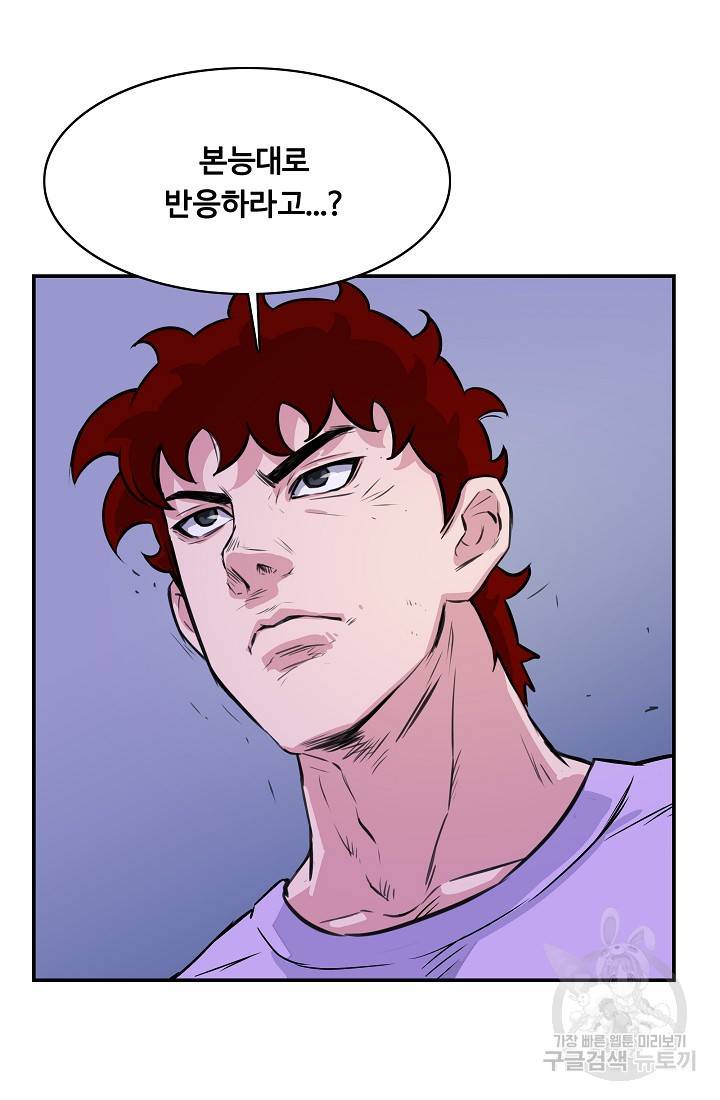 폭군의 필드 24화 50
