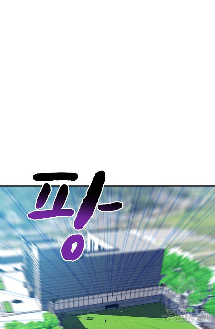 폭군의 필드 24화 51