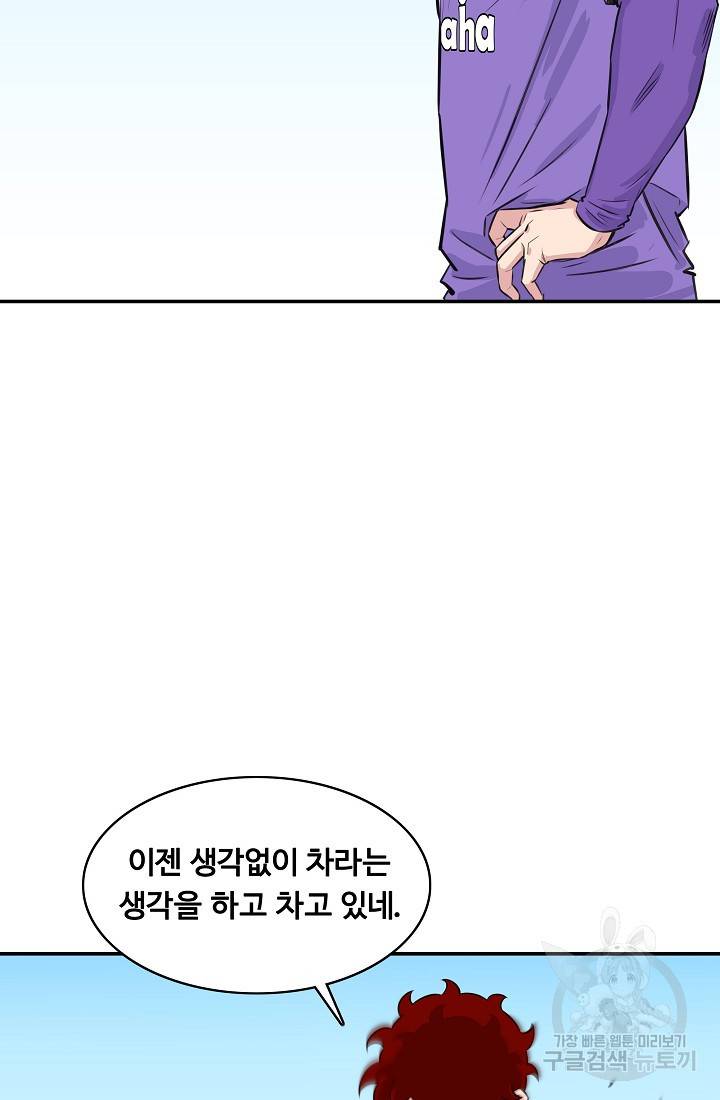 폭군의 필드 24화 58